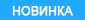 Новинка - Клинкерная плитка, фасадная, Осенняя Листва, накат Скала, 240x71x10, Экоклинкер