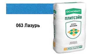 Затирка эластичная для швов ОСНОВИТ Плитсэйв XC6 E (ранее серия Т-121) 063 Лазурь, 2 кг