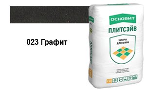 Затирка эластичная для швов ОСНОВИТ Плитсэйв XC6 E (ранее серия Т-121) графит 023, 20 кг