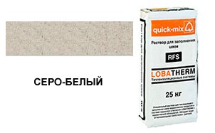 Затирка для швов quick-mix RFS/bw серо-белая, 25 кг